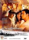 Paupahan (2008).jpg